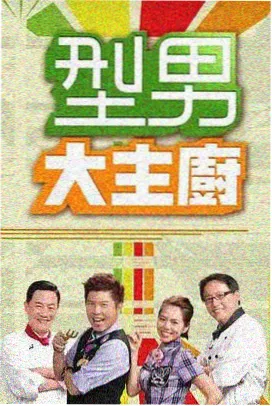 奇奇大挑战